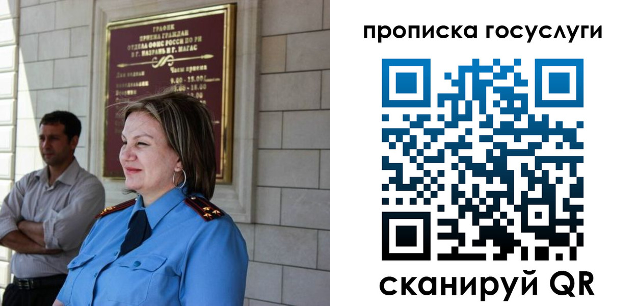 временная регистрация надежно в Железноводске