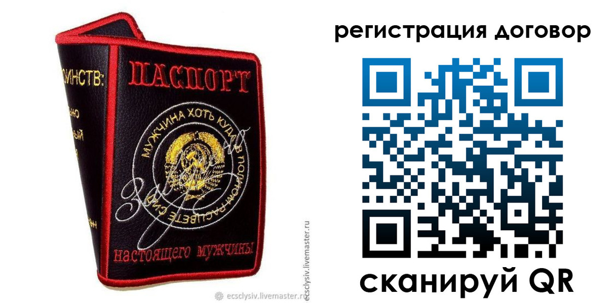 прописка регистрация в Железноводске