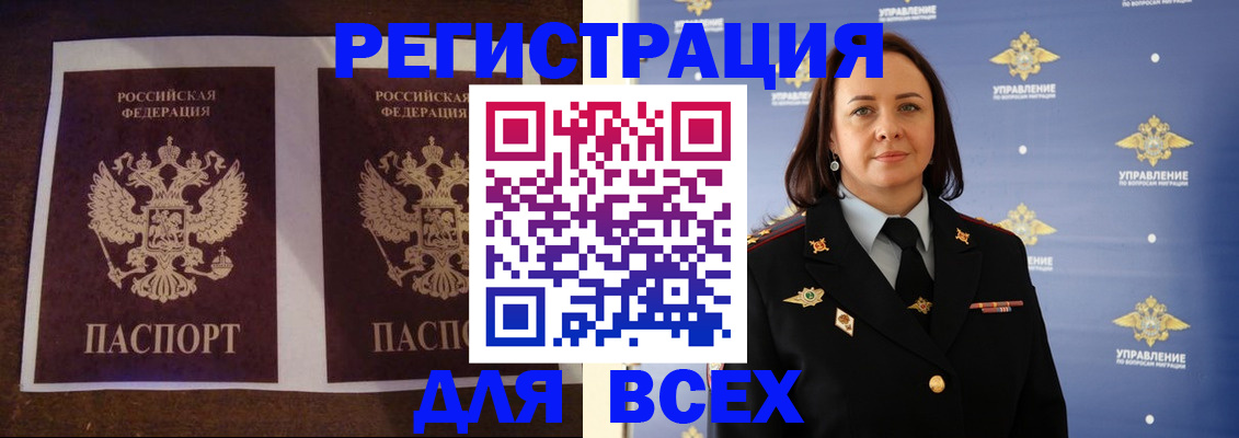 прописка поиск в Железноводске