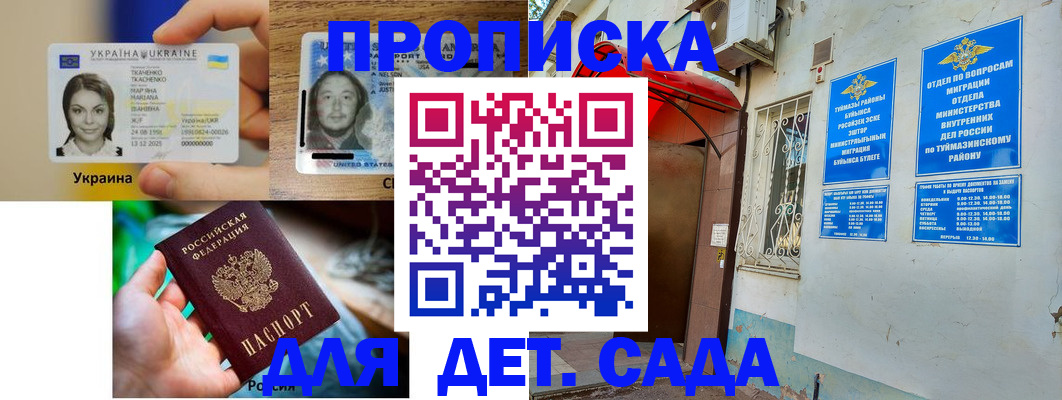 временная регистрация гарантия в Железноводске